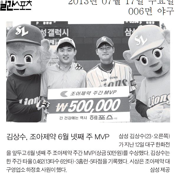 연말에 거행하는 조아제약 프로야구대상 시상식은